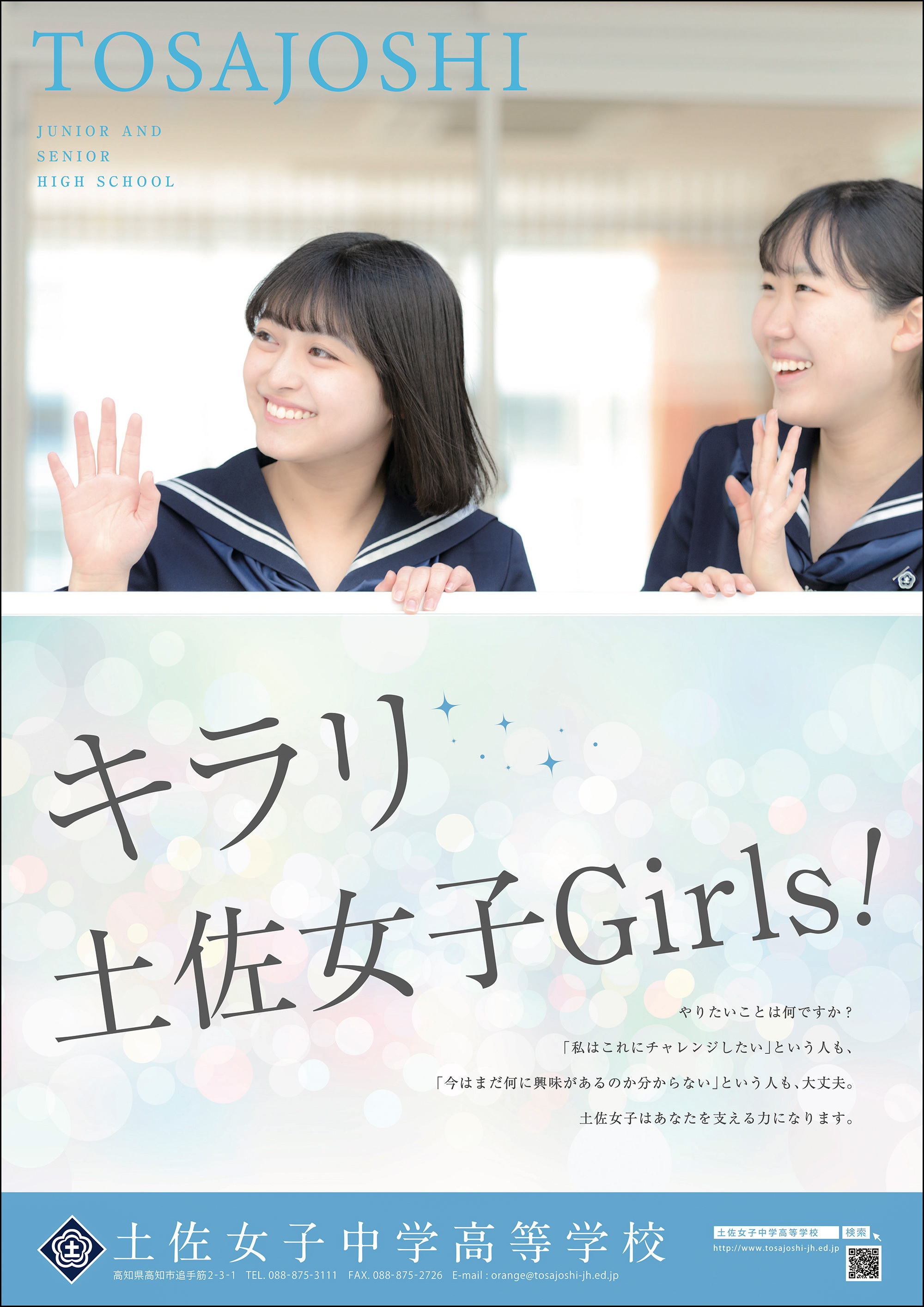 土女 2019ポスター