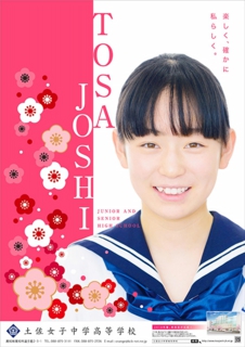 土女 2017ポスター