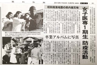新聞記事