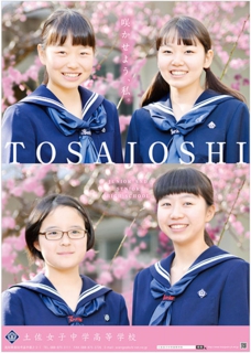 土女 2016ポスター